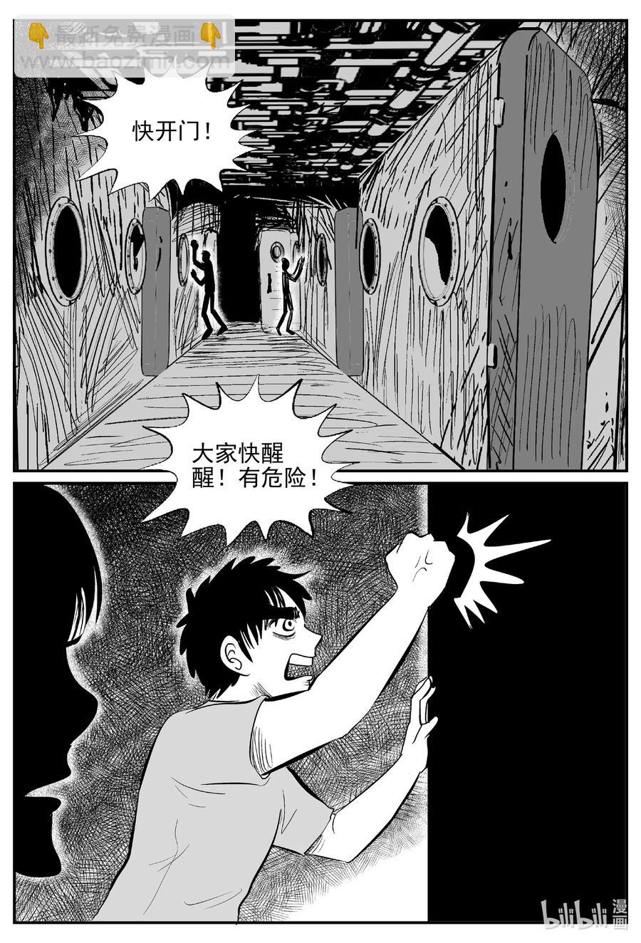 525 幽灵船-第519话
