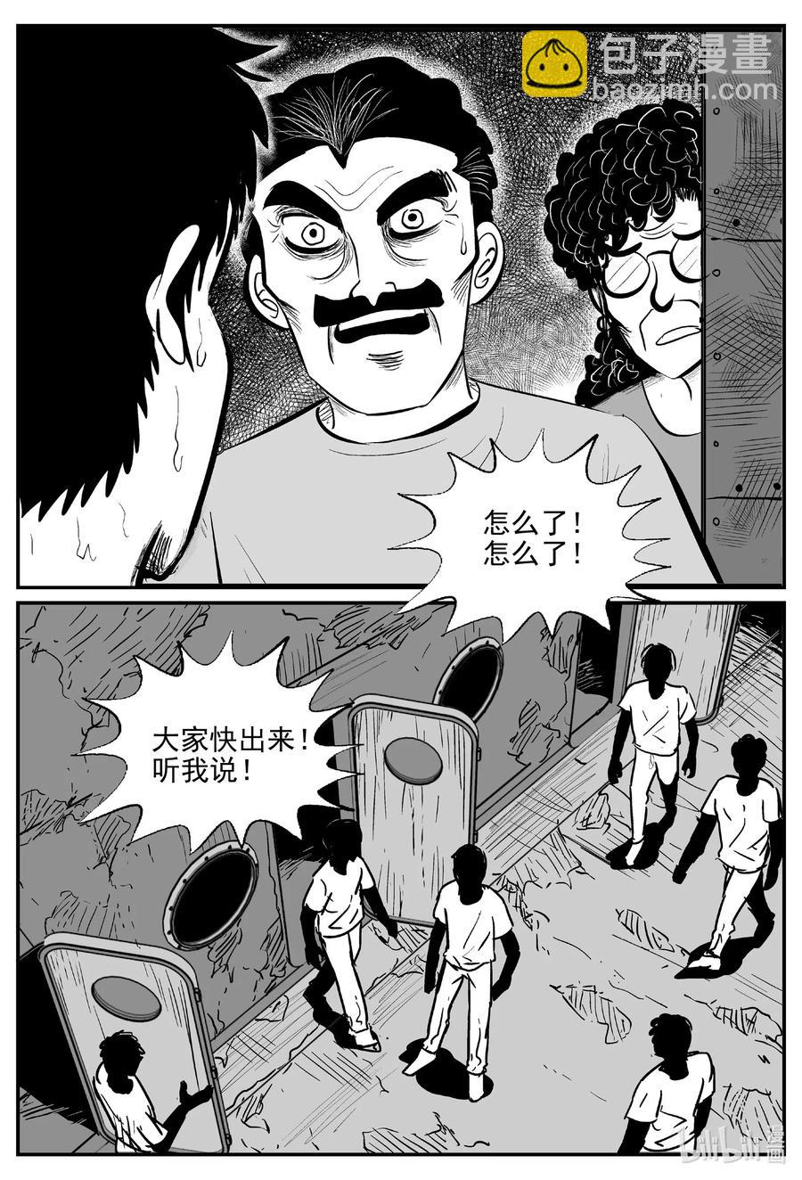 525 幽灵船-第519话