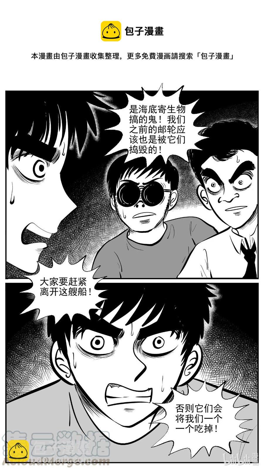 525 幽灵船-第519话