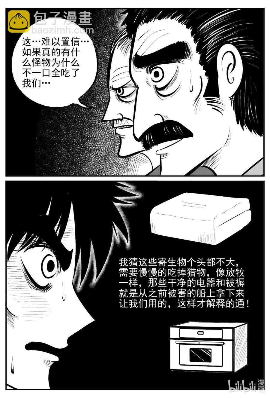 525 幽灵船-第519话