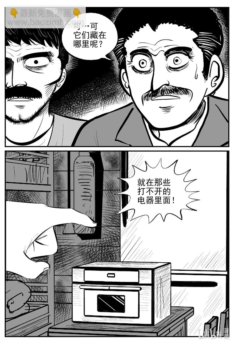 525 幽灵船-第519话