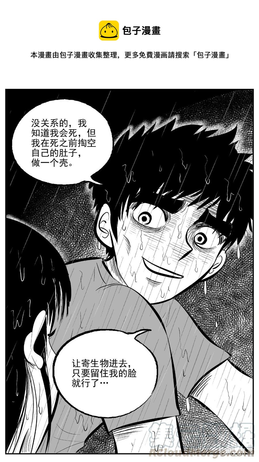 527 幽灵船-第521话