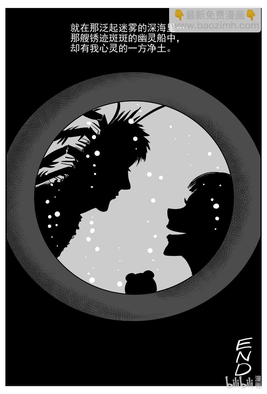527 幽灵船-第521话