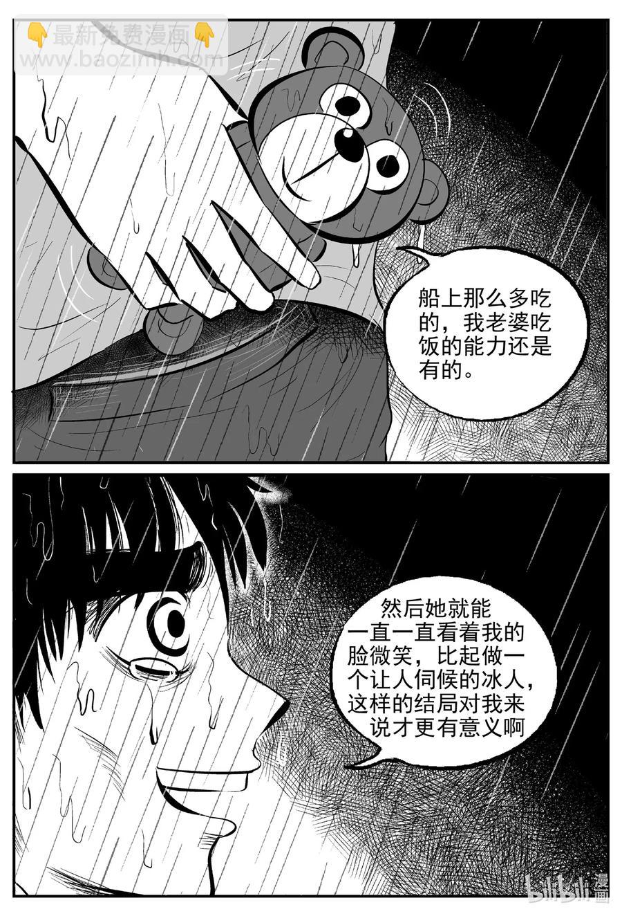 527 幽灵船-第521话