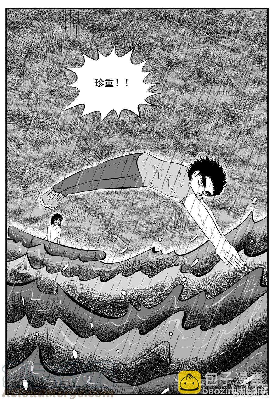 527 幽灵船-第521话