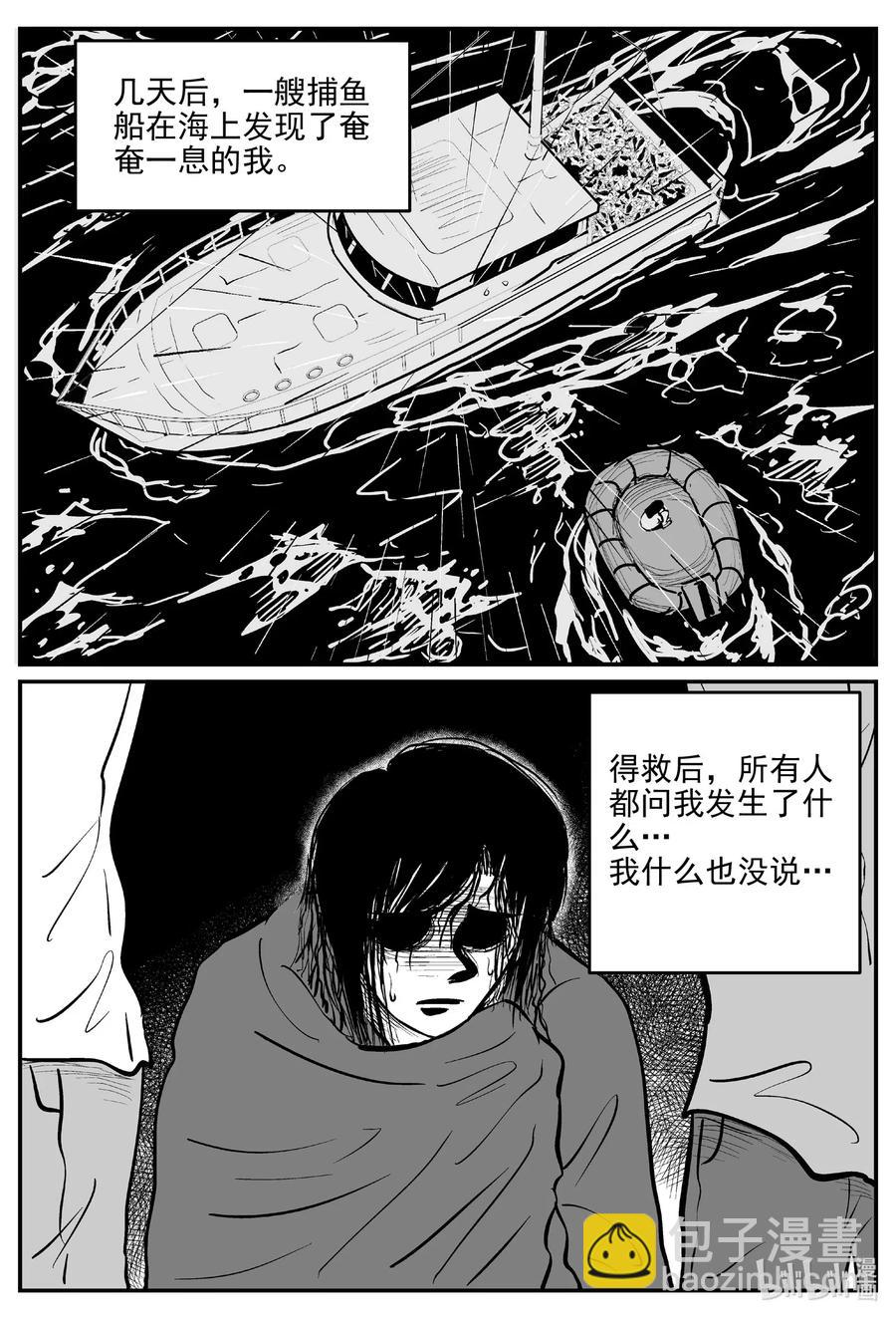 527 幽灵船-第521话