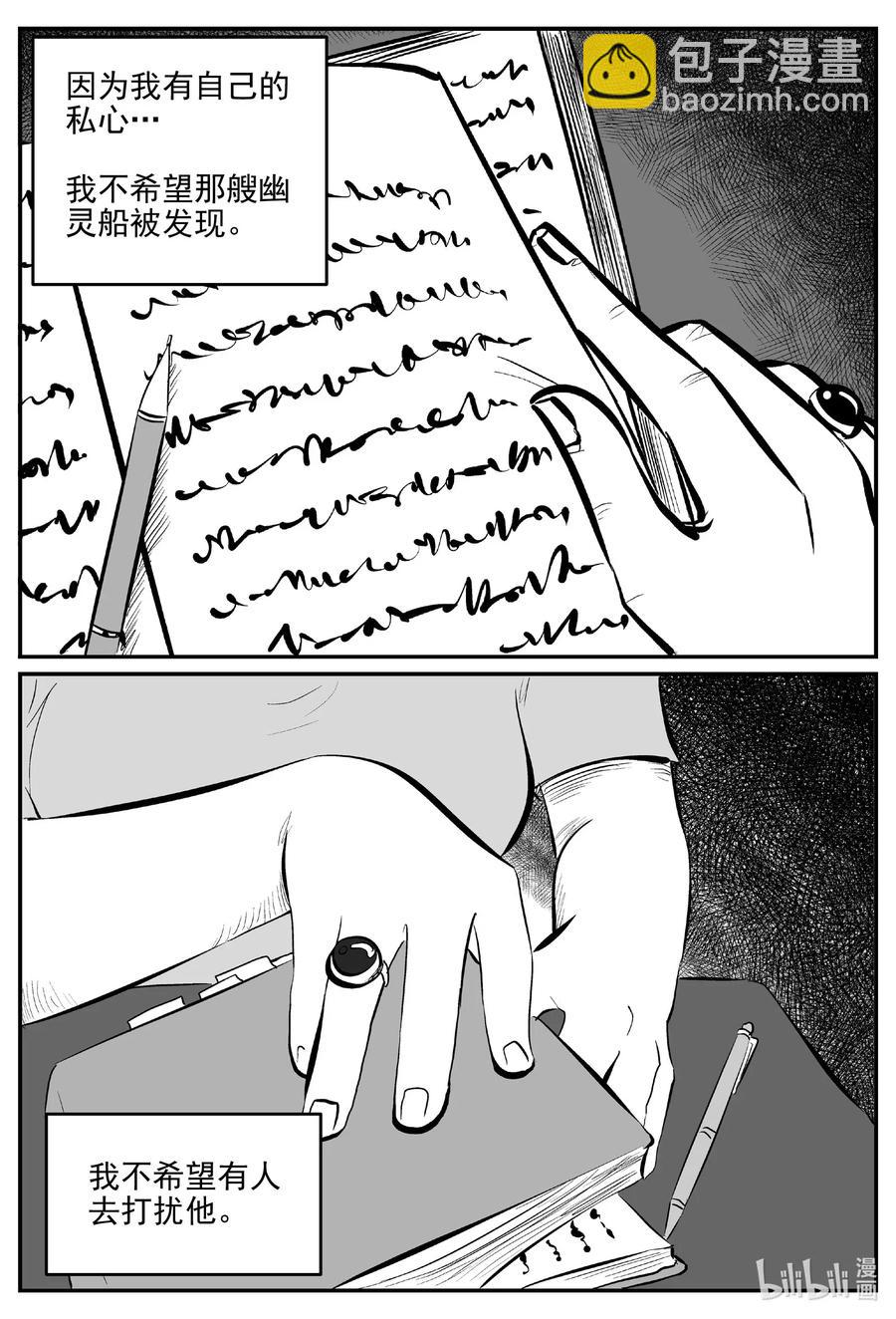 527 幽灵船-第521话