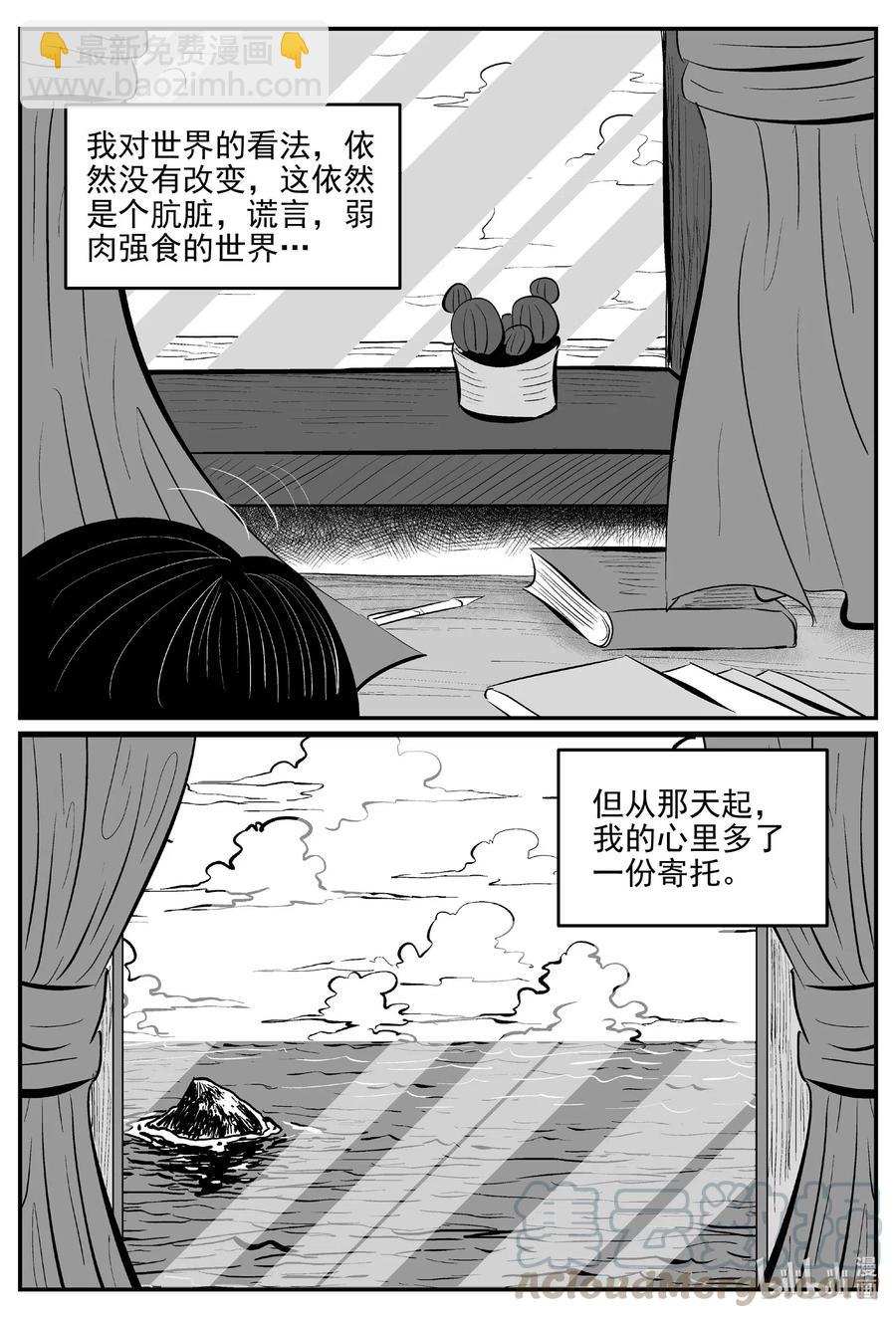 527 幽灵船-第521话