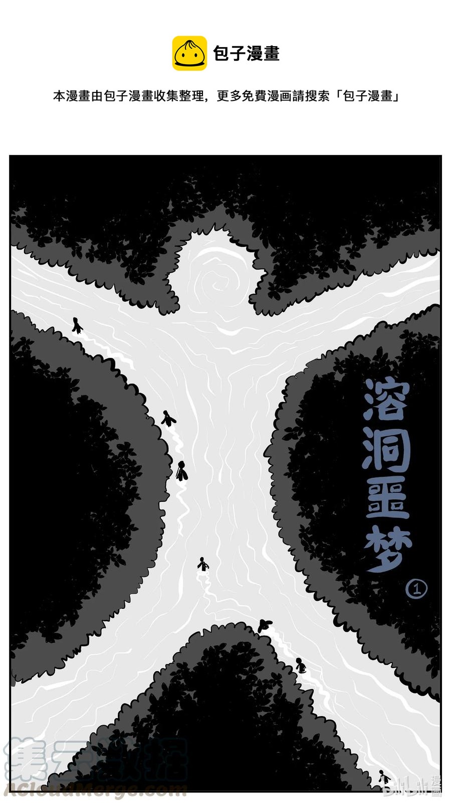 529 溶洞噩梦-第523话