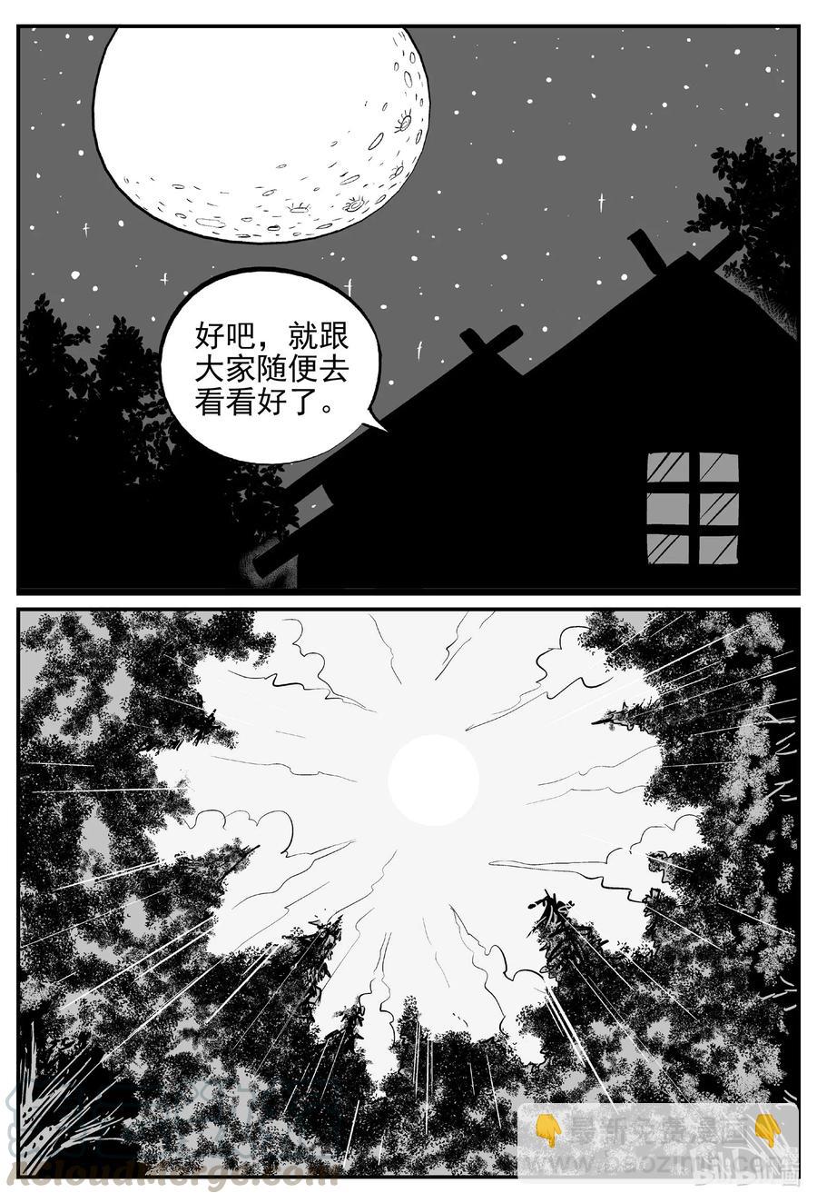 529 溶洞噩梦-第523话