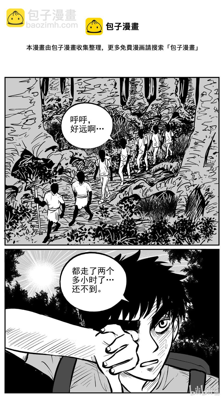 529 溶洞噩梦-第523话