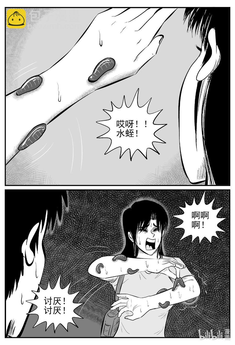 529 溶洞噩梦-第523话