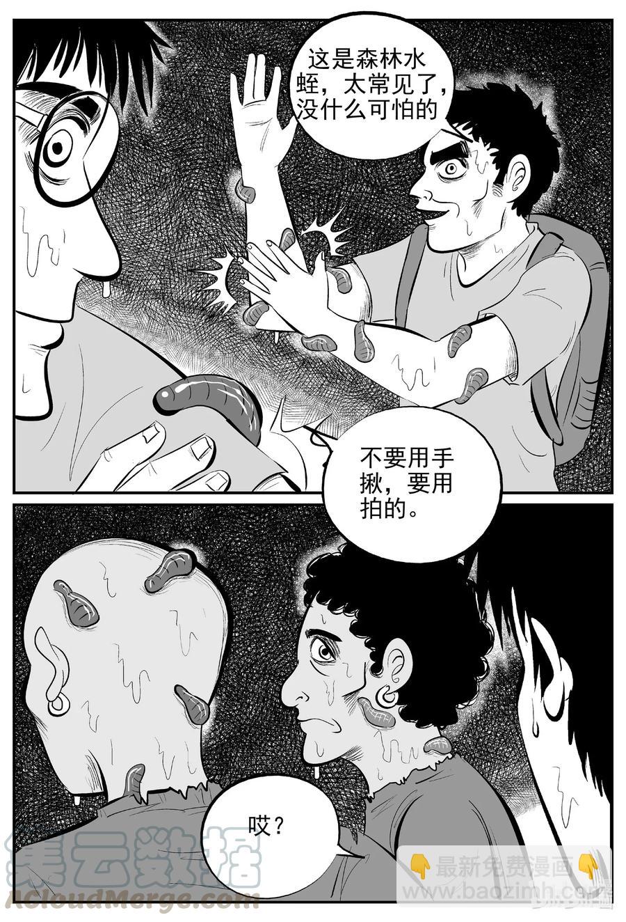 529 溶洞噩梦-第523话