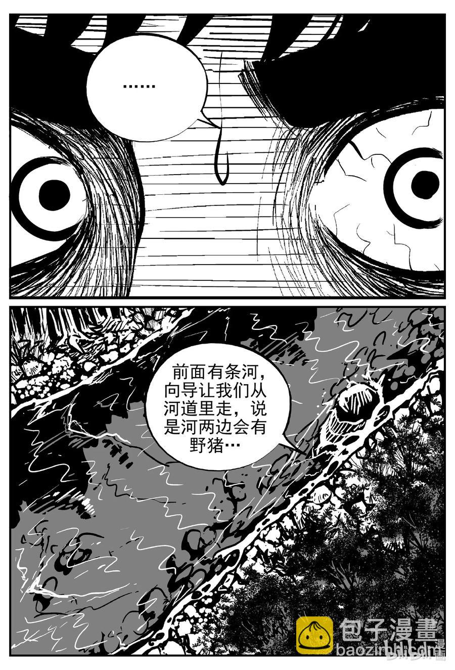 529 溶洞噩梦-第523话