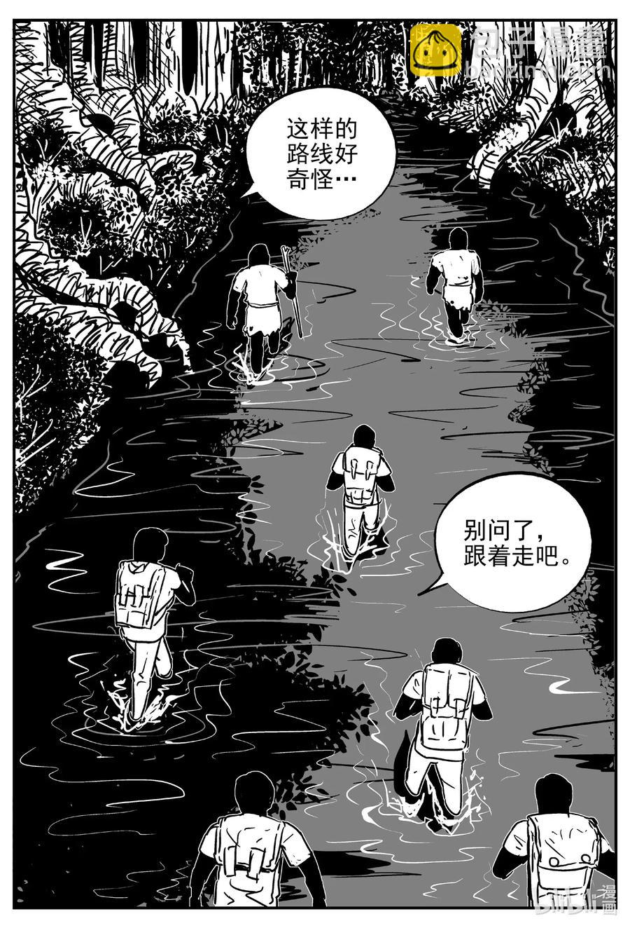 529 溶洞噩梦-第523话