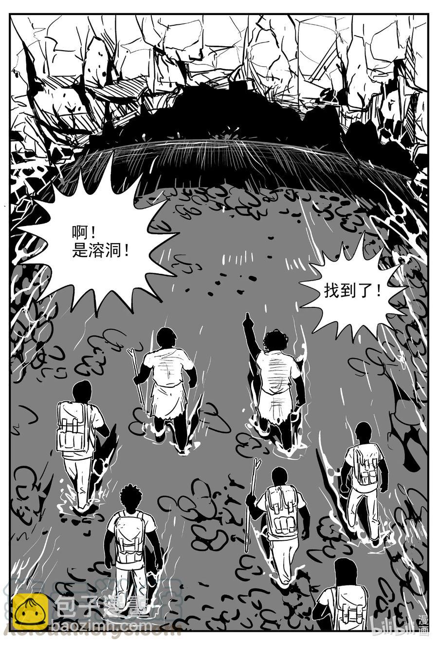 529 溶洞噩梦-第523话