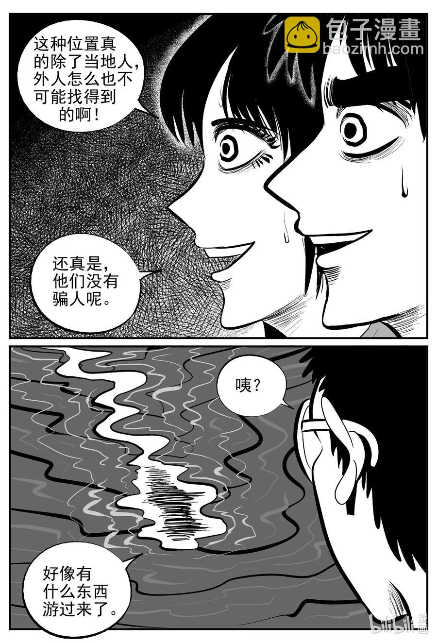 529 溶洞噩梦-第523话