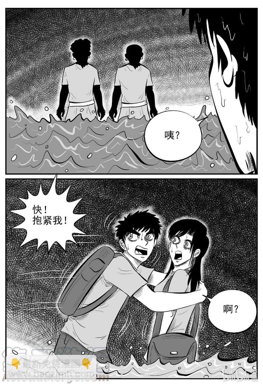 529 溶洞噩梦-第523话