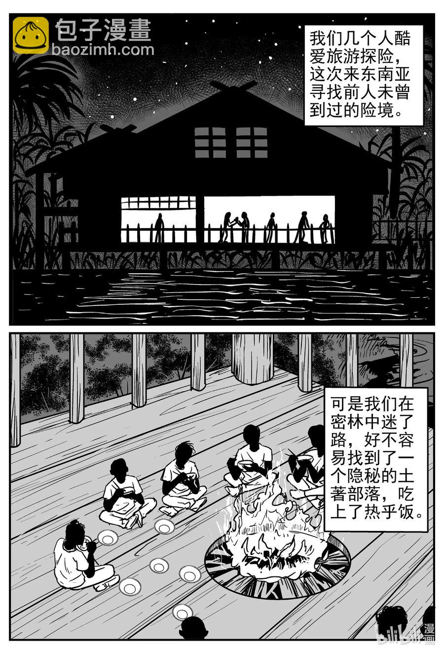 529 溶洞噩梦-第523话