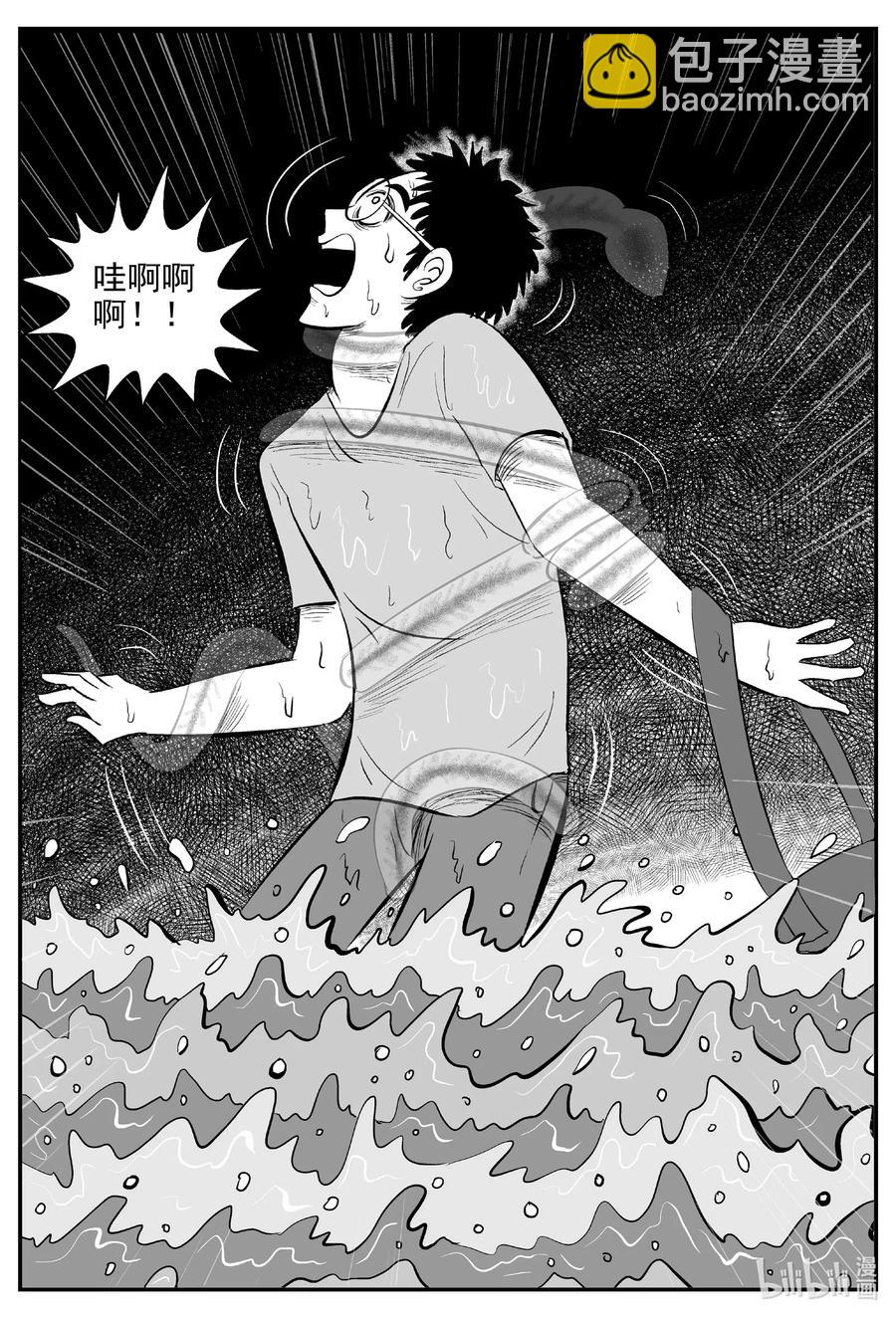 529 溶洞噩梦-第523话