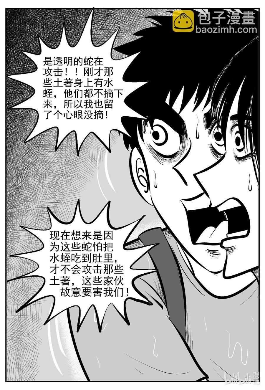 529 溶洞噩梦-第523话