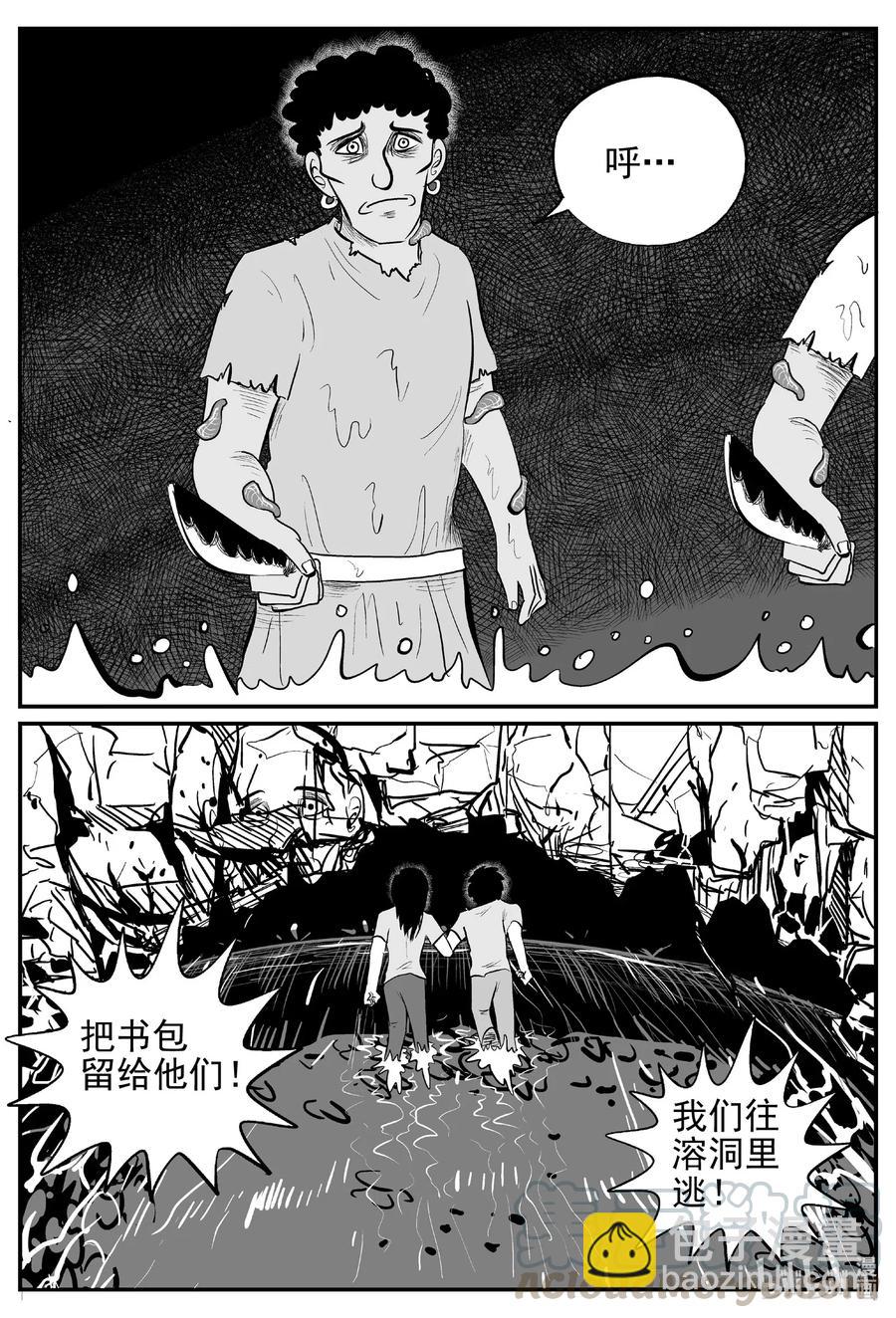 529 溶洞噩梦-第523话