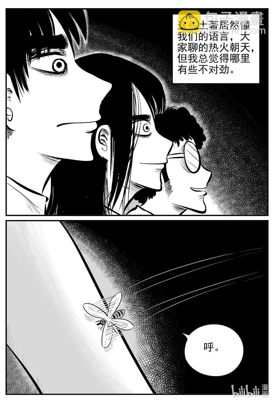 529 溶洞噩梦-第523话