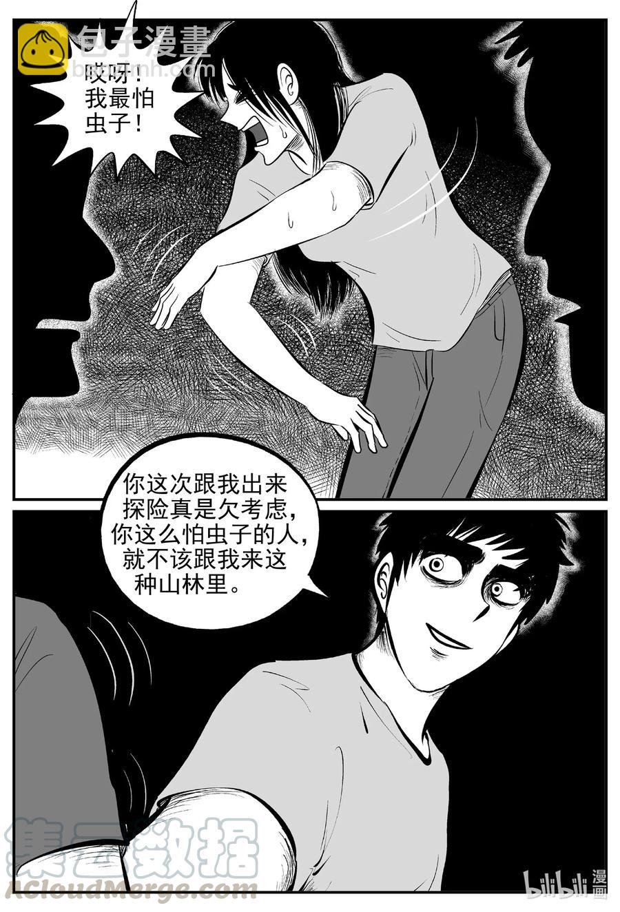 529 溶洞噩梦-第523话