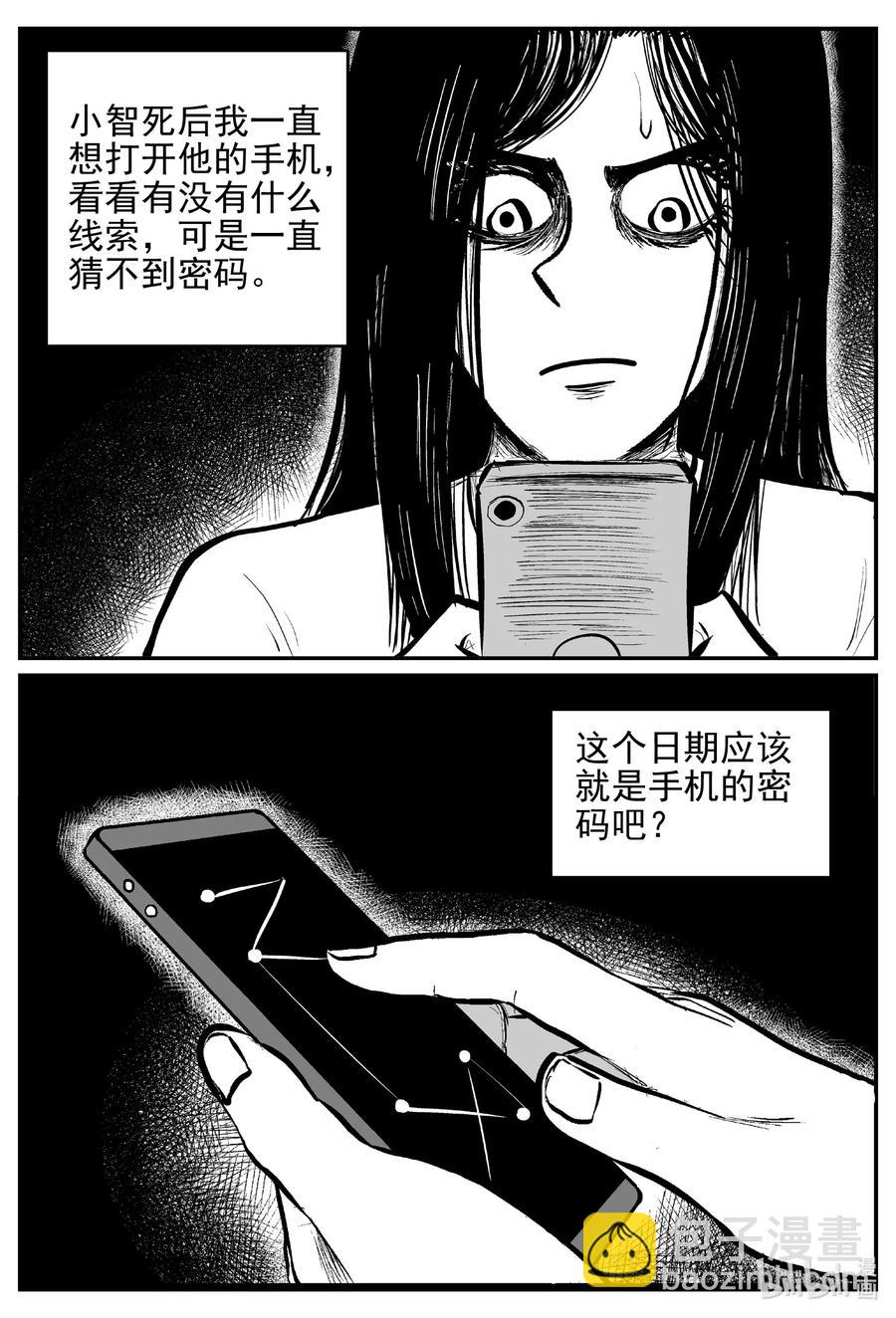 531 溶洞噩梦-第525话