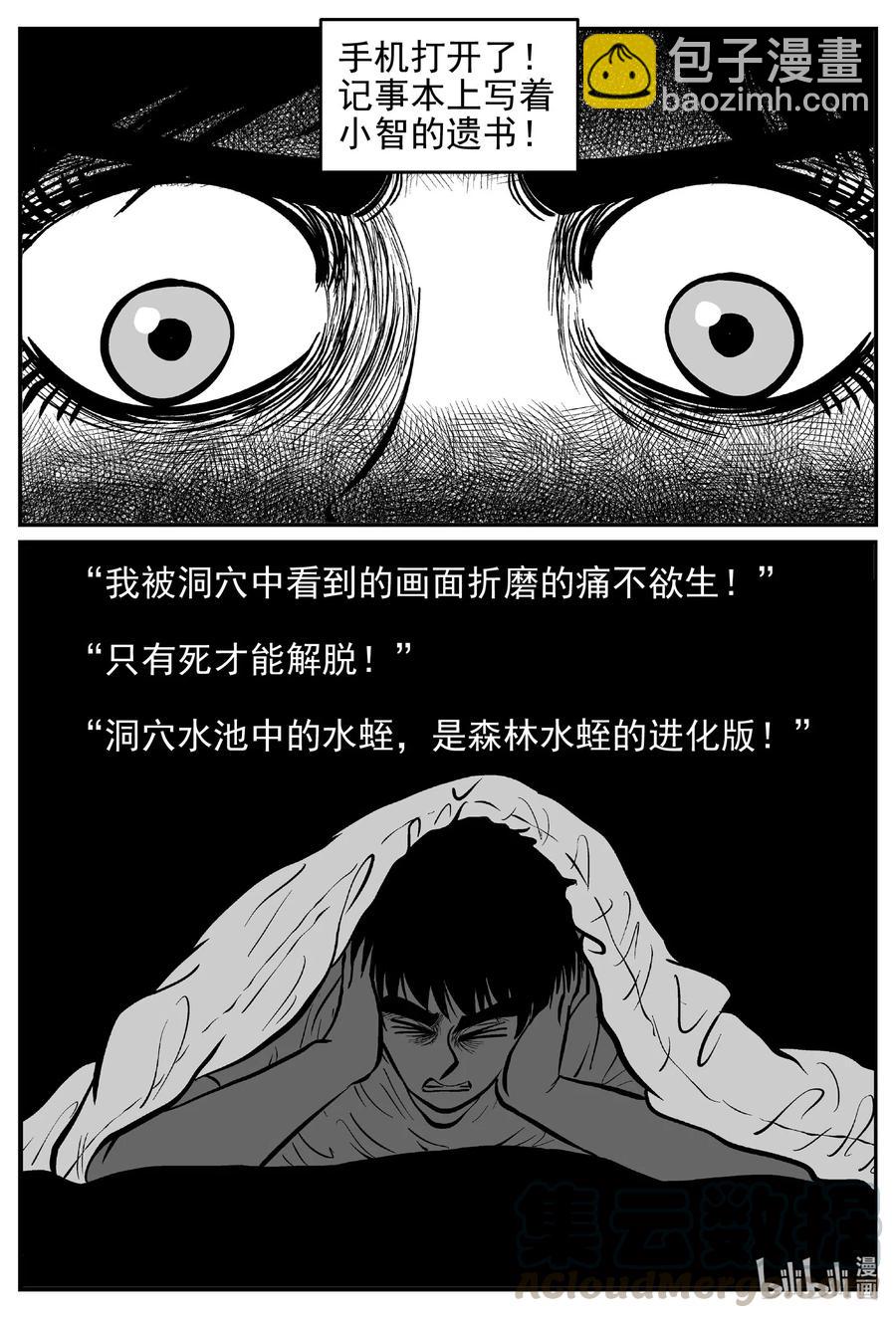 531 溶洞噩梦-第525话