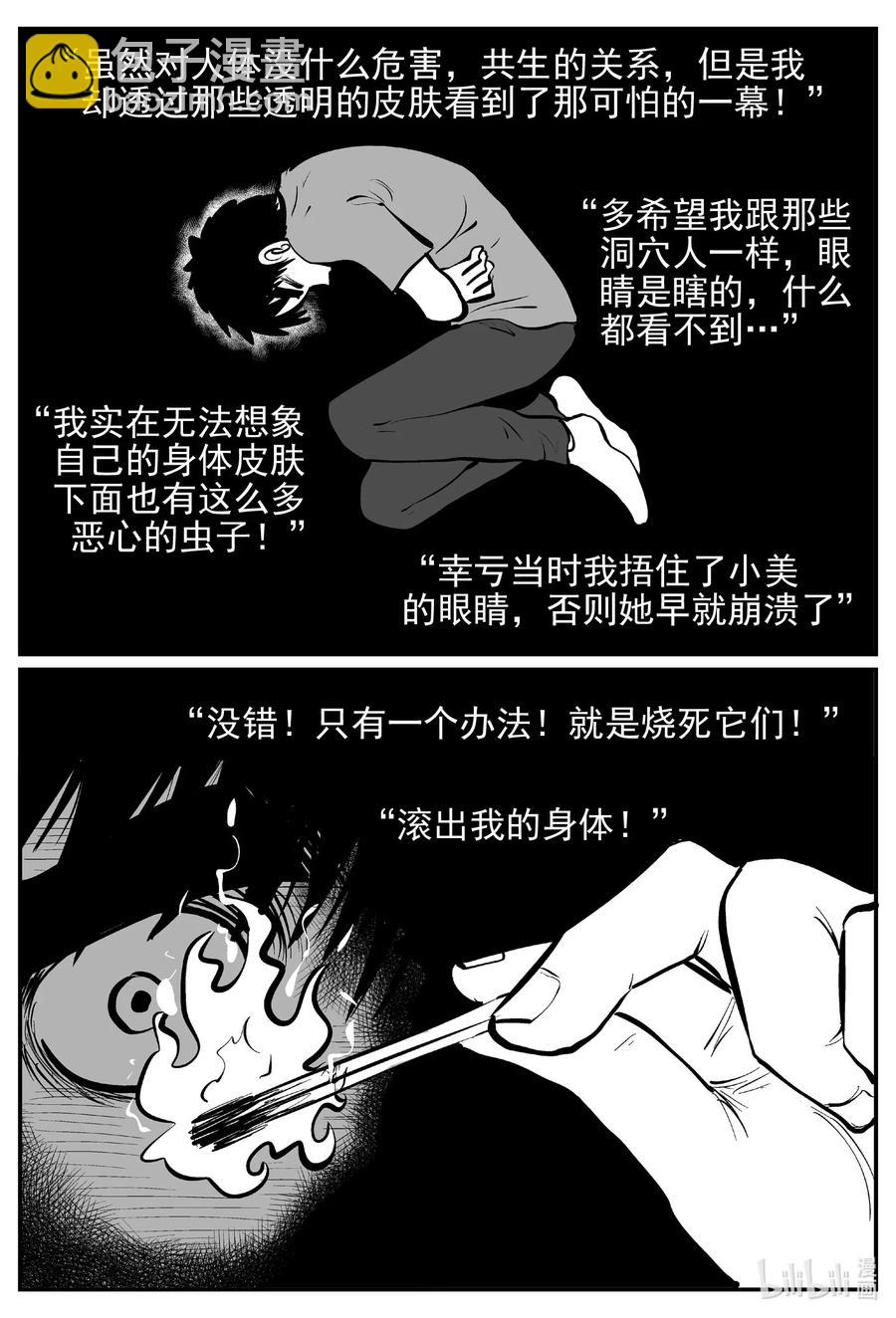 531 溶洞噩梦-第525话