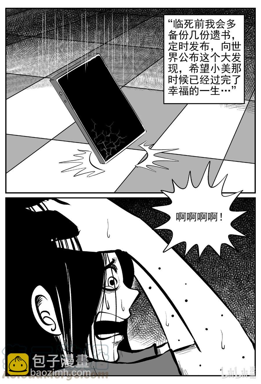 531 溶洞噩梦-第525话