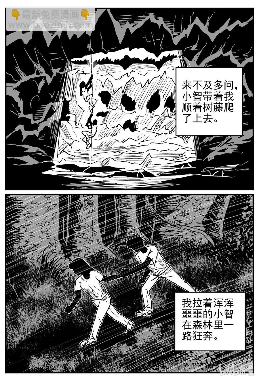 531 溶洞噩梦-第525话