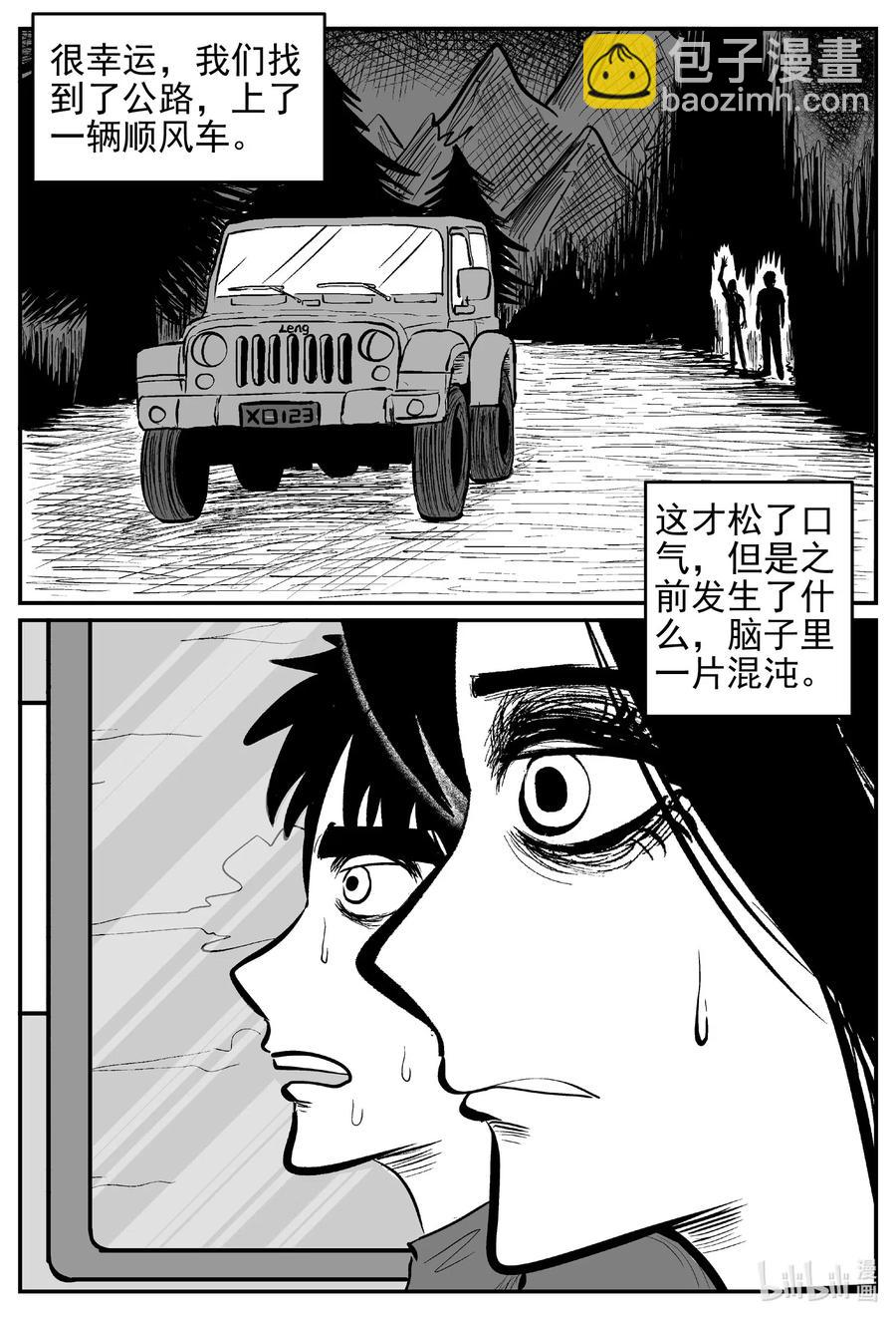 531 溶洞噩梦-第525话
