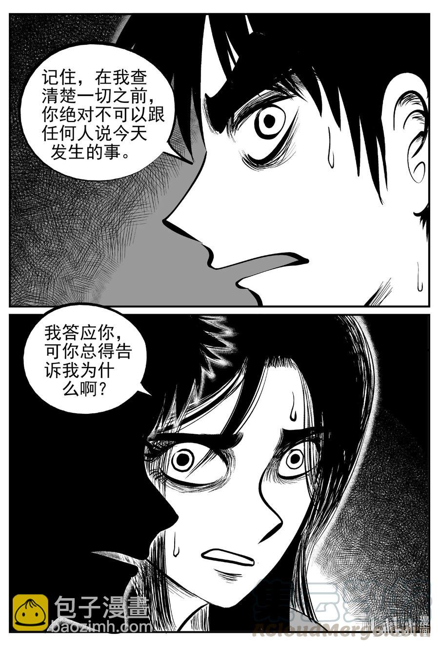 531 溶洞噩梦-第525话