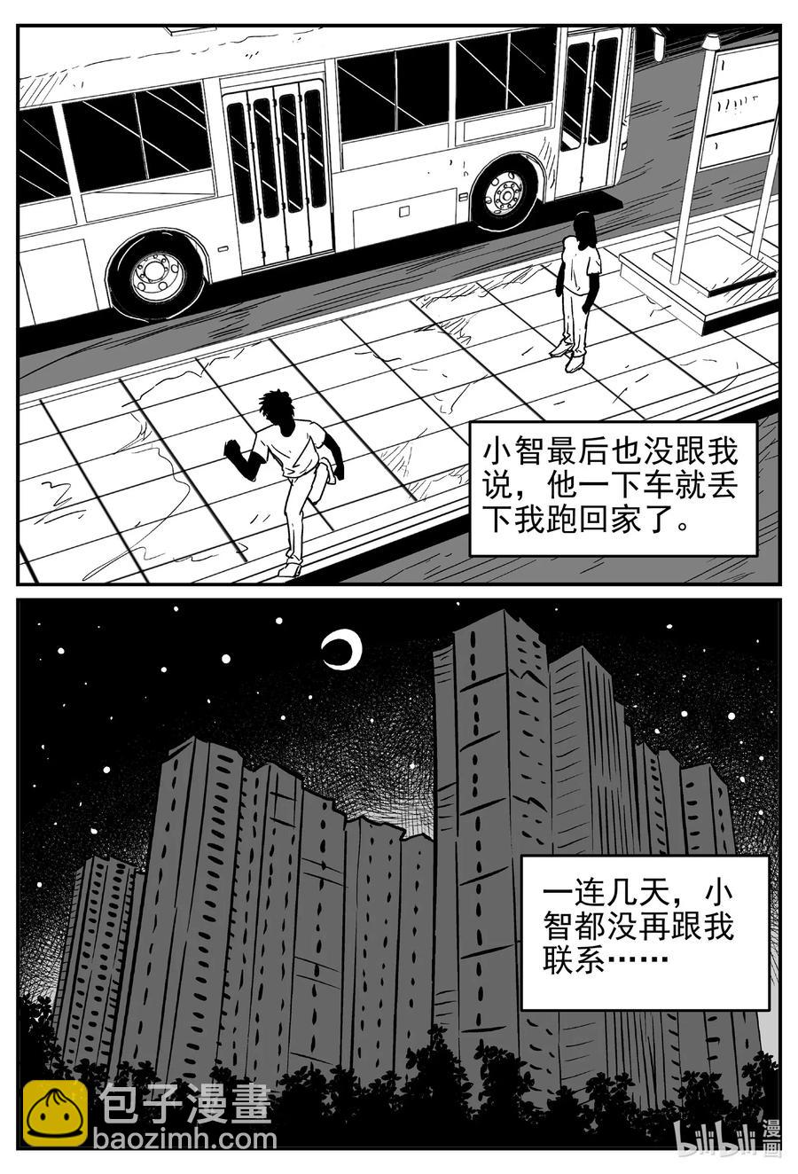 531 溶洞噩梦-第525话