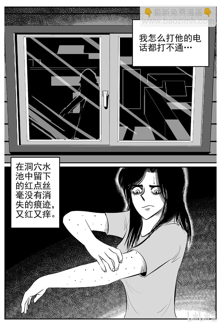 531 溶洞噩梦-第525话
