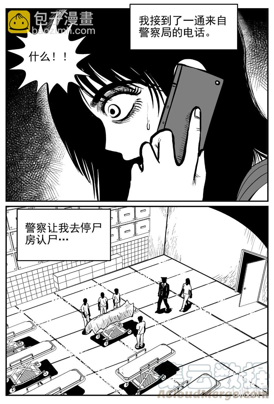 531 溶洞噩梦-第525话