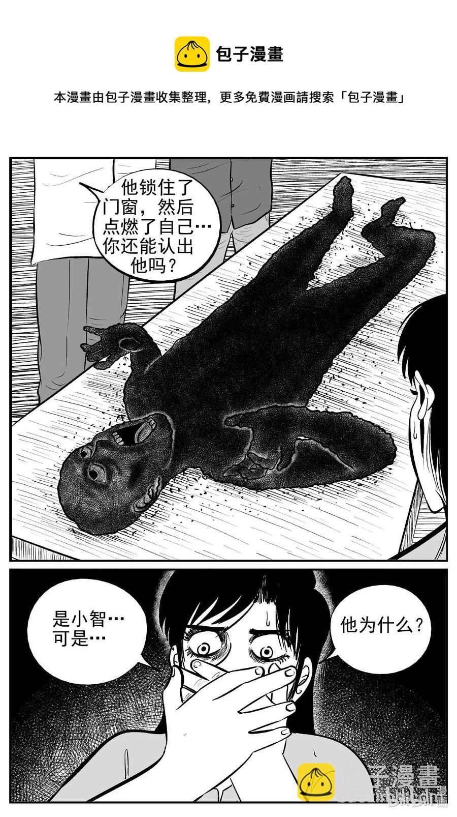531 溶洞噩梦-第525话