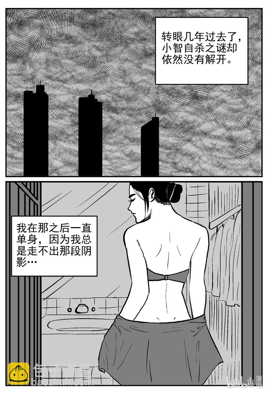 531 溶洞噩梦-第525话