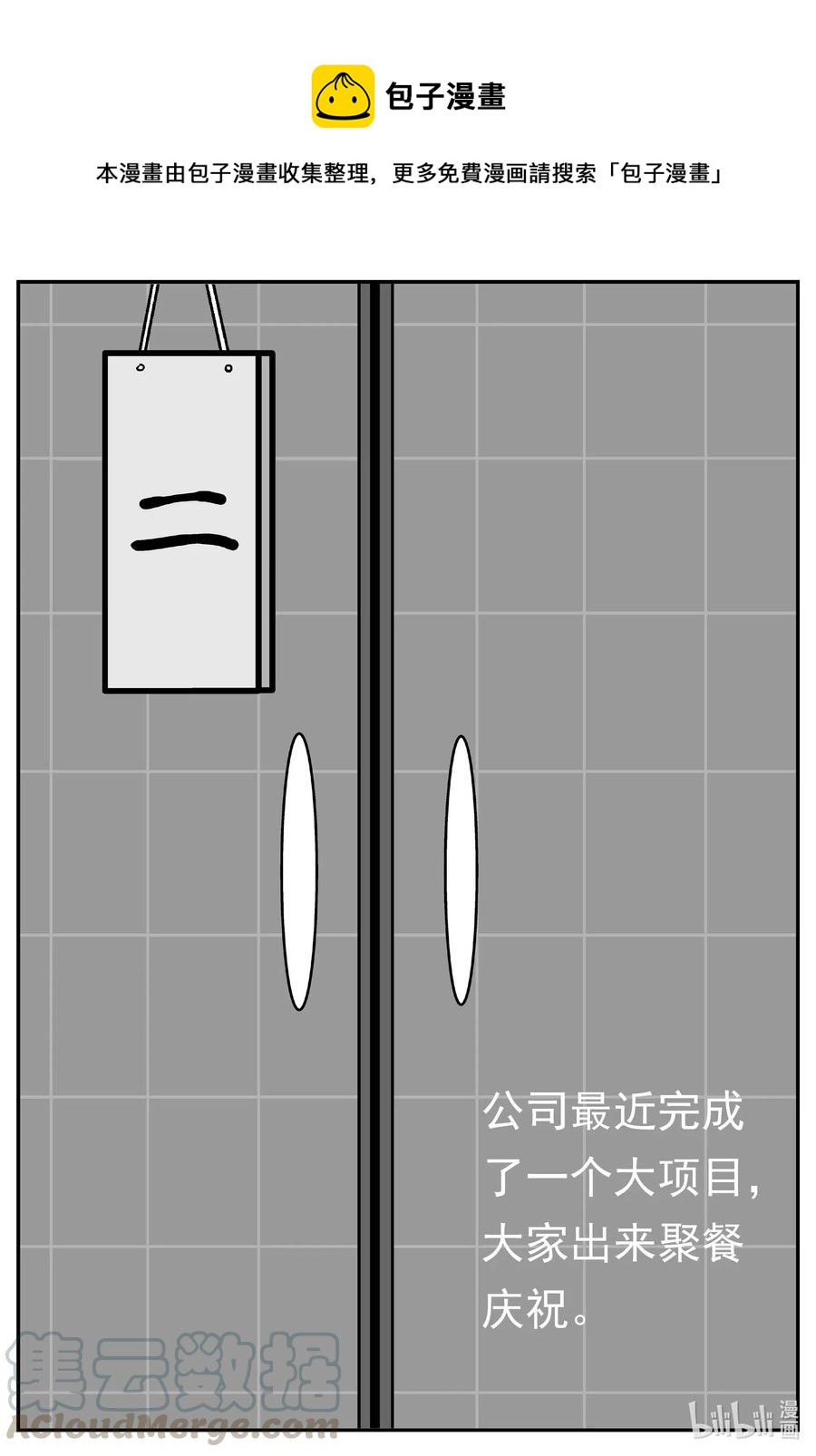 533 回家之路-第527话