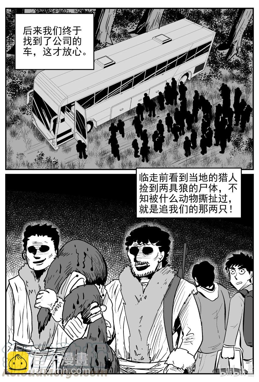 533 回家之路-第527话