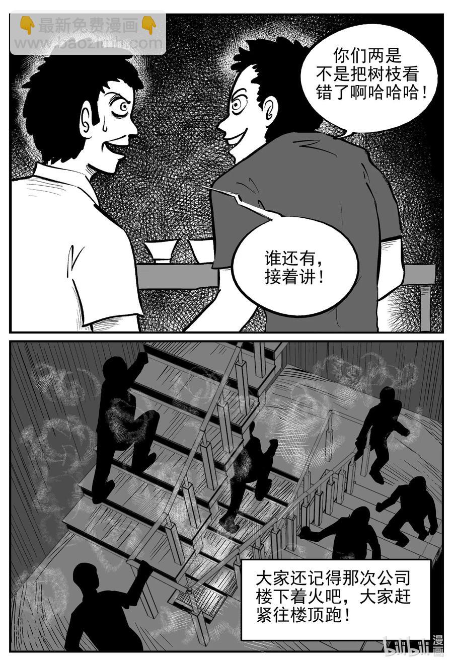 533 回家之路-第527话