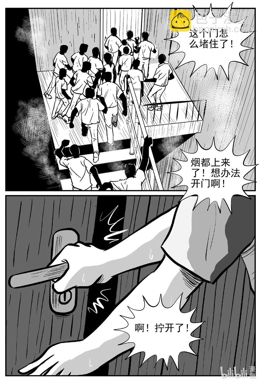 533 回家之路-第527话