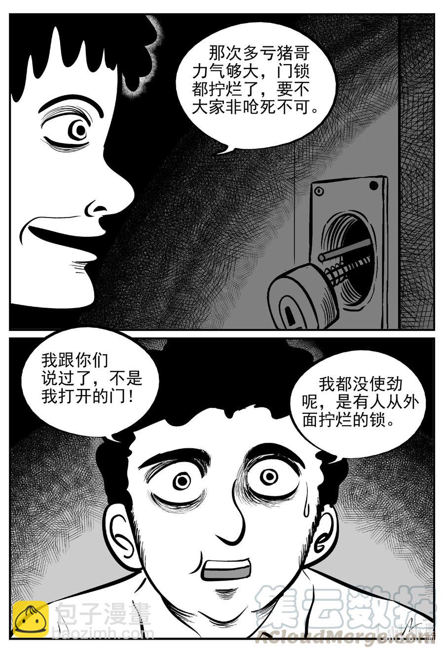 533 回家之路-第527话
