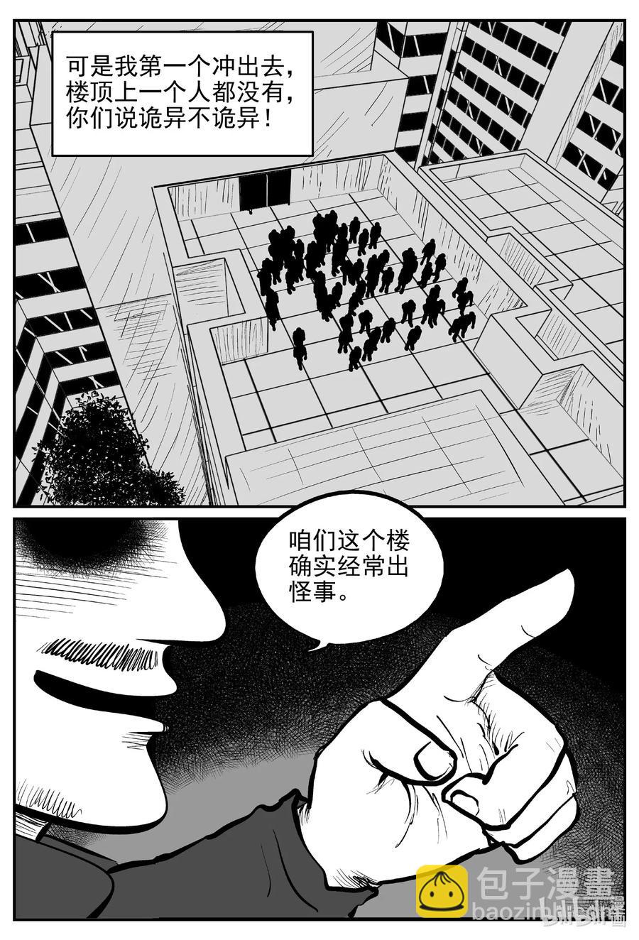 533 回家之路-第527话