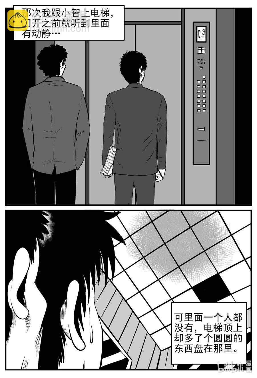 533 回家之路-第527话