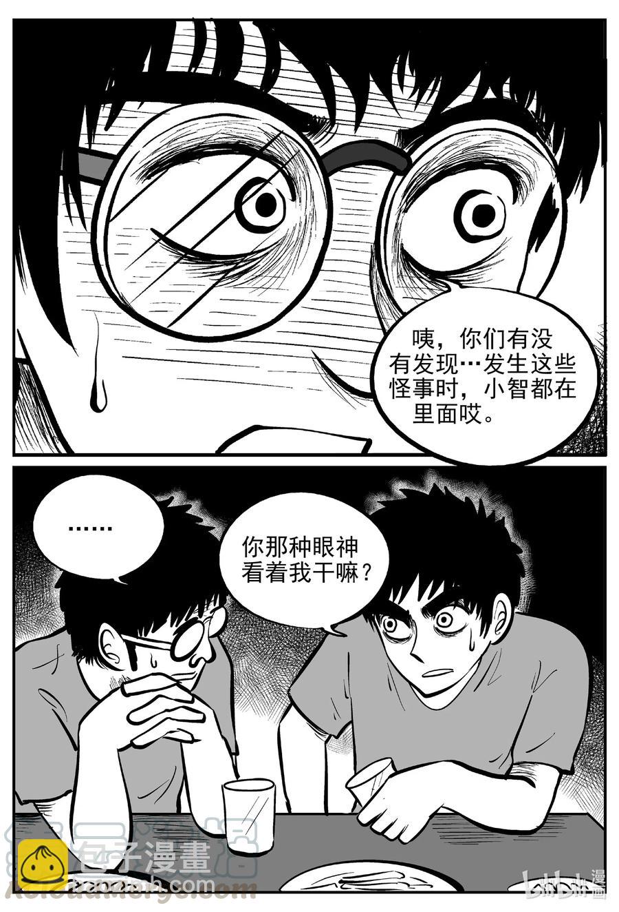 533 回家之路-第527话