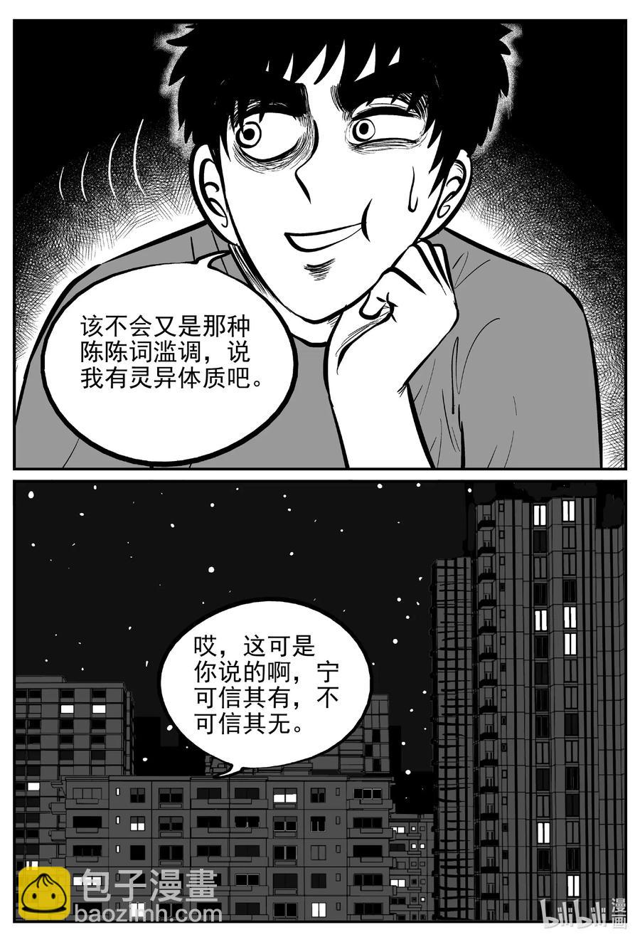 533 回家之路-第527话