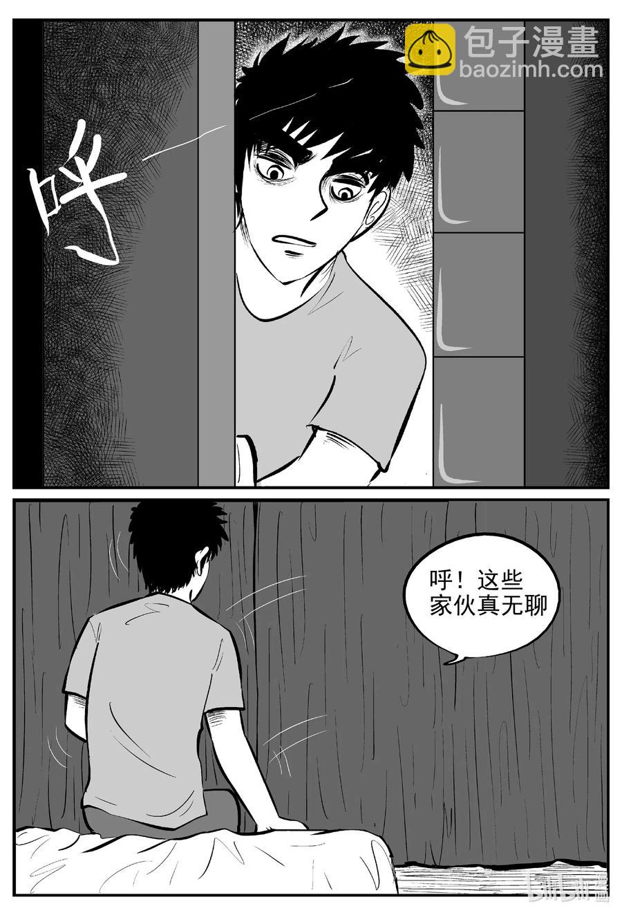 533 回家之路-第527话